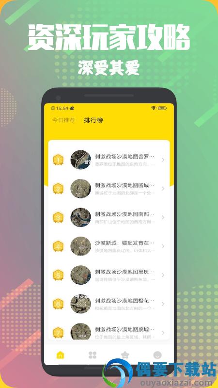 飞扬时光宝盒截图3