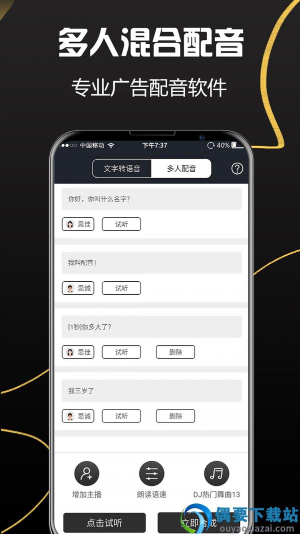 讯飞配音-1