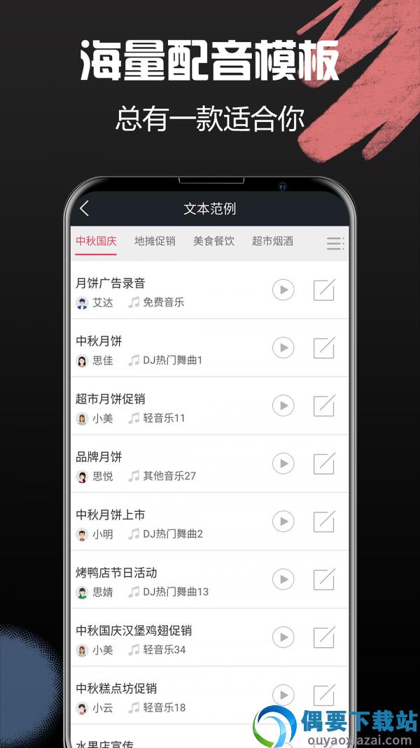 讯飞配音-3