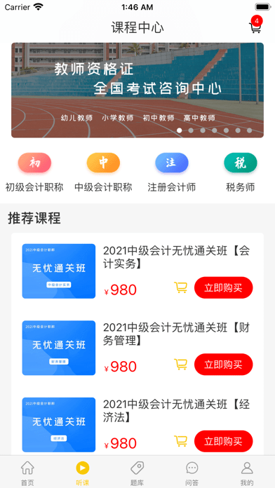 卓聚乐学截图1