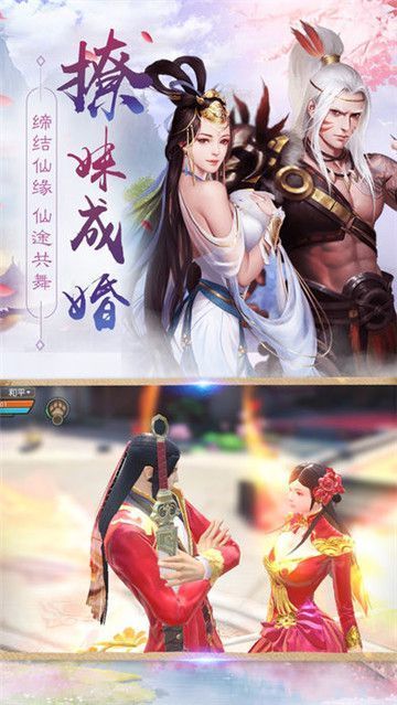 仙凌御歌行图2