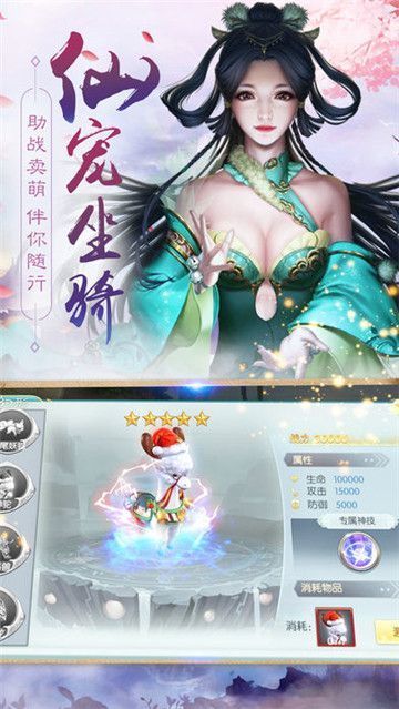 仙凌御歌行图3