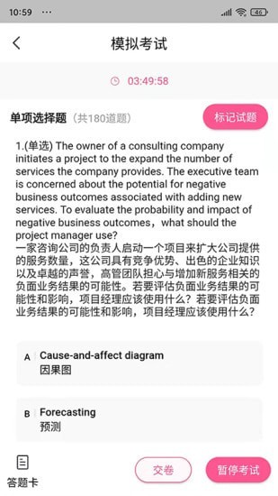 才聚网校第3张截图