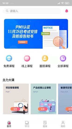 才聚网校第2张截图