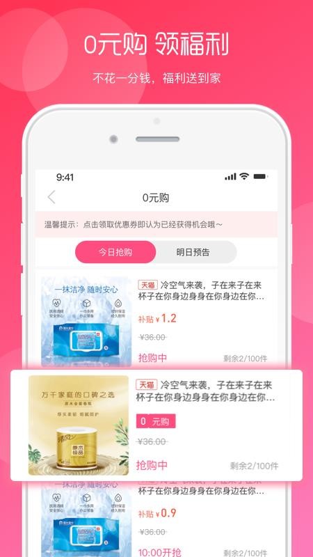 回首淘app安卓最新版截图3