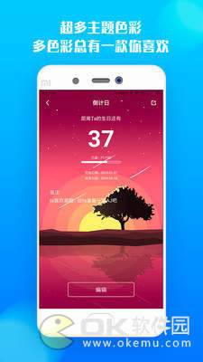 博易倒计时图2