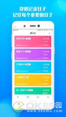 博易倒计时图3