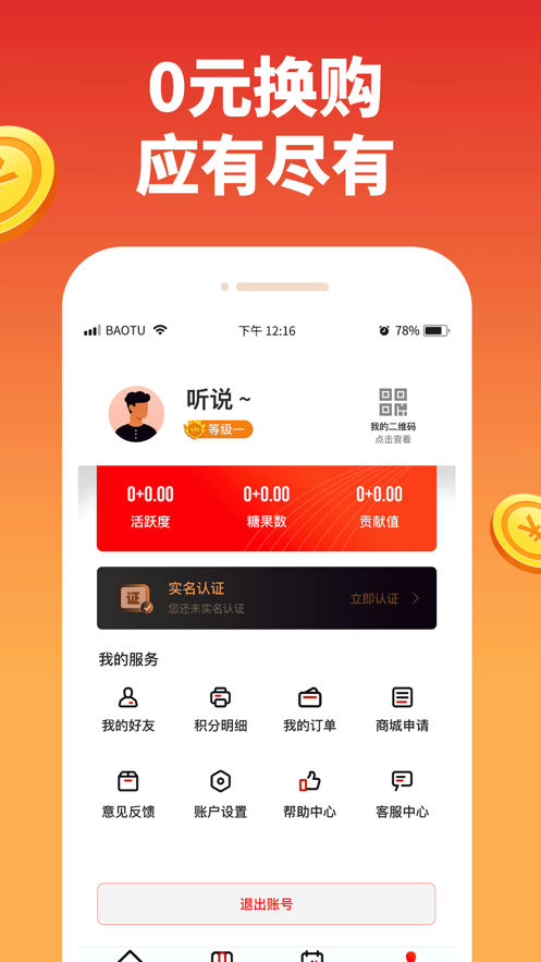 淘米生活图3