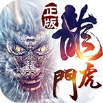龙虎门游戏