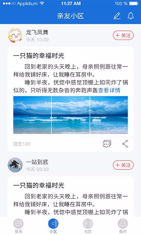 传联app