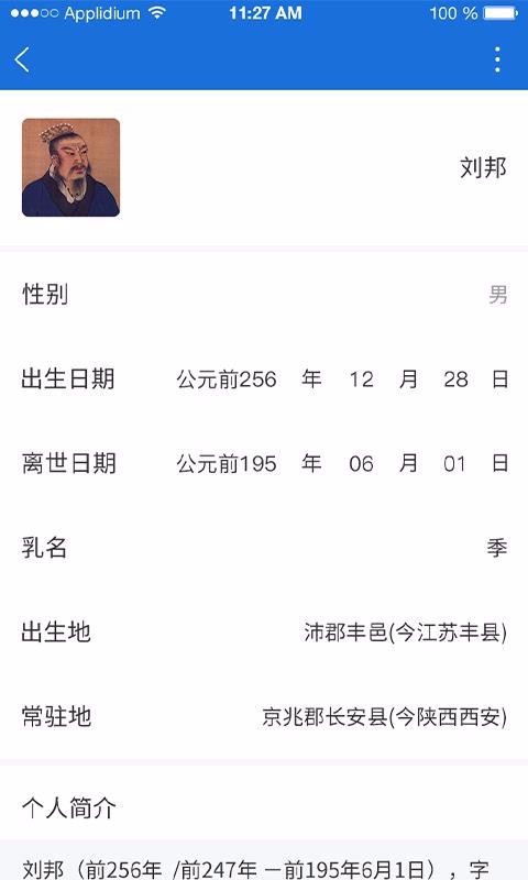 传联app图4