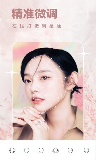 全栈美颜相机图3