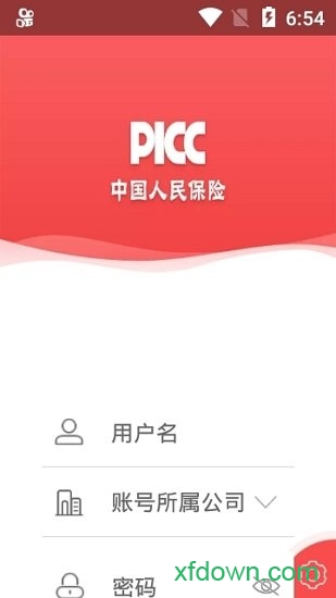 人保e通最新版本图3