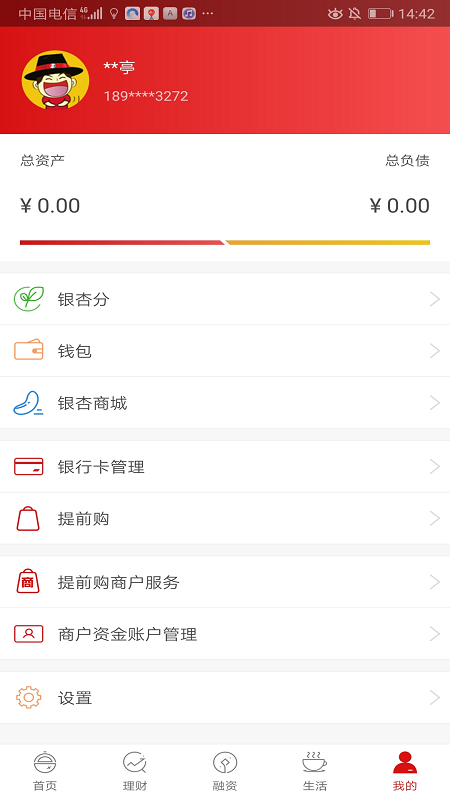 天天富翁台服安装包