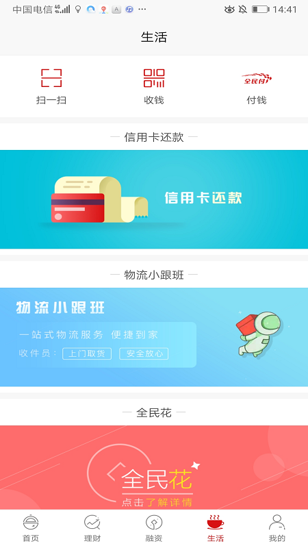 天天富翁台服安装包图2