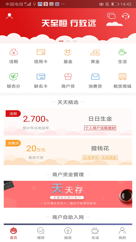 天天富翁台服安装包图3