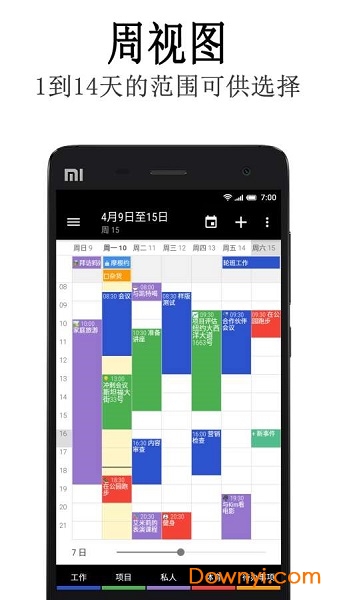 Business日历图2