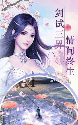 秘境修仙最新版图4