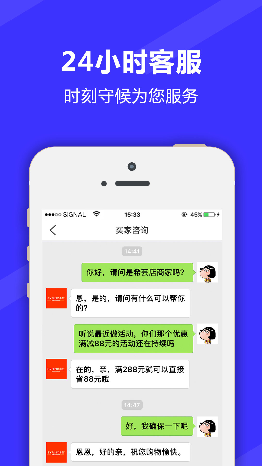 满集开店宝图4