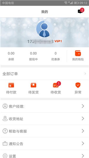 蒲公英全球汇app图2