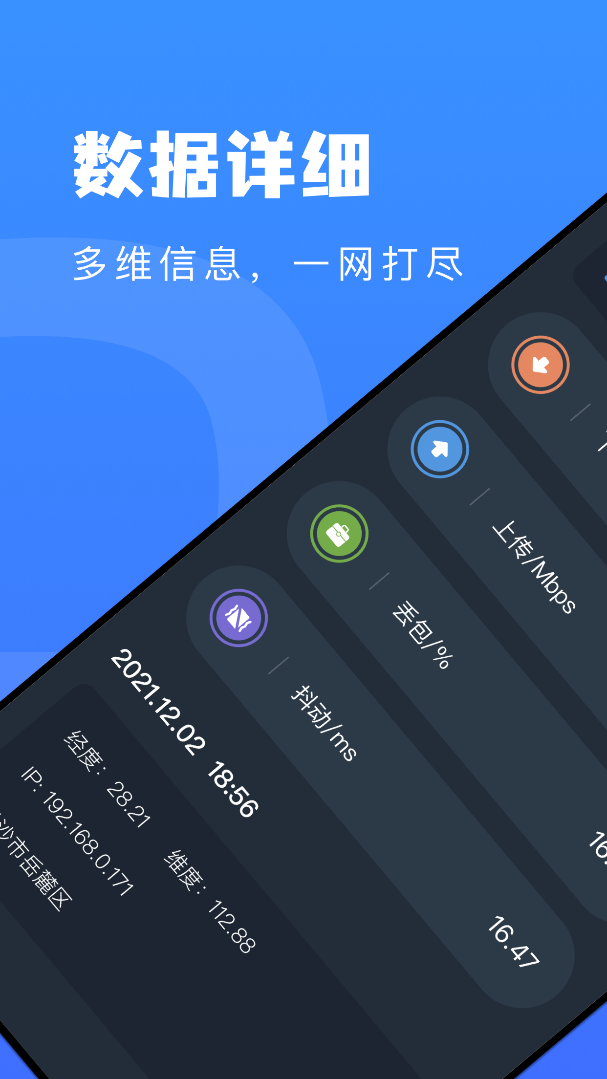 WiiF万能锁匙app