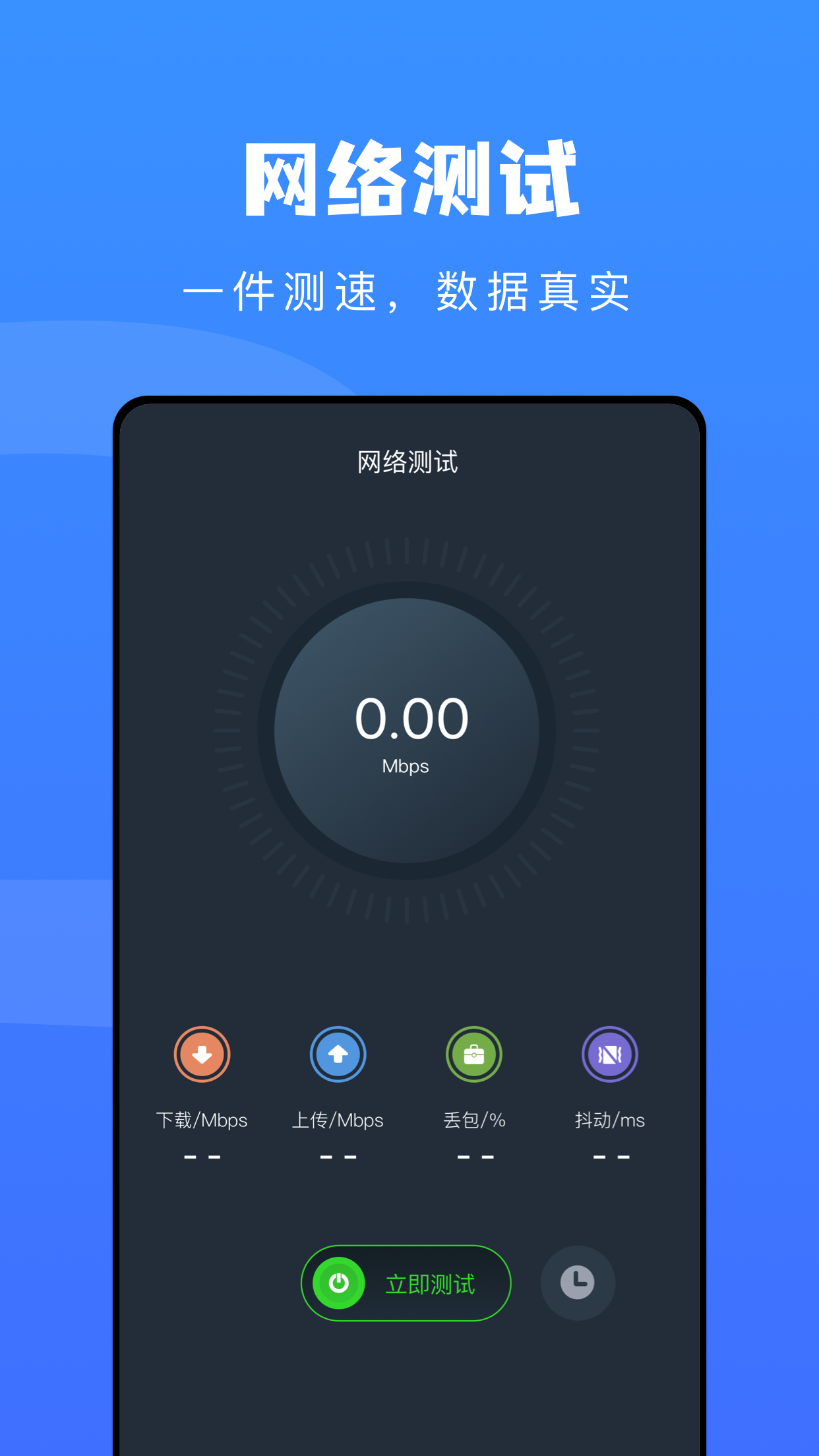 WiiF万能锁匙app图3