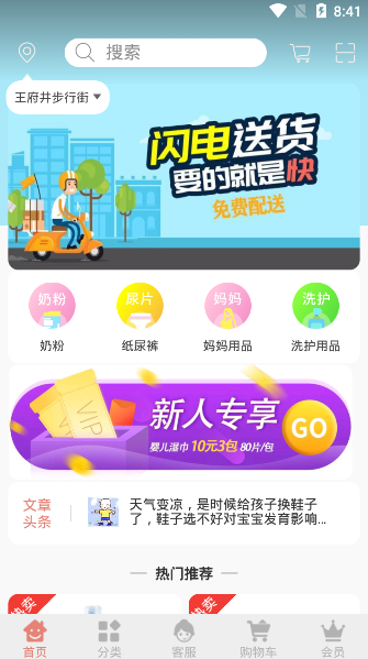 小象涂涂app手机版图2