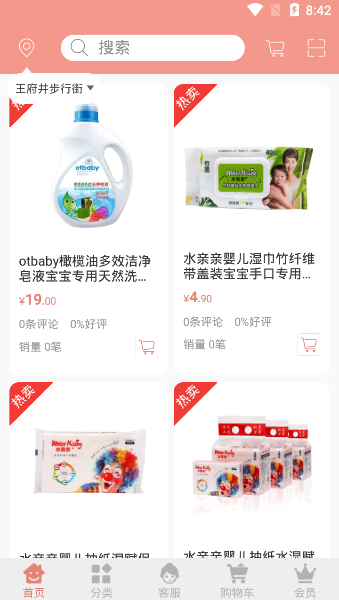 小象涂涂app手机版图3