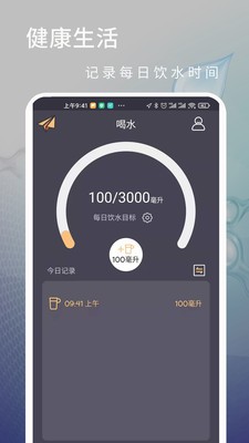 计步运动图2