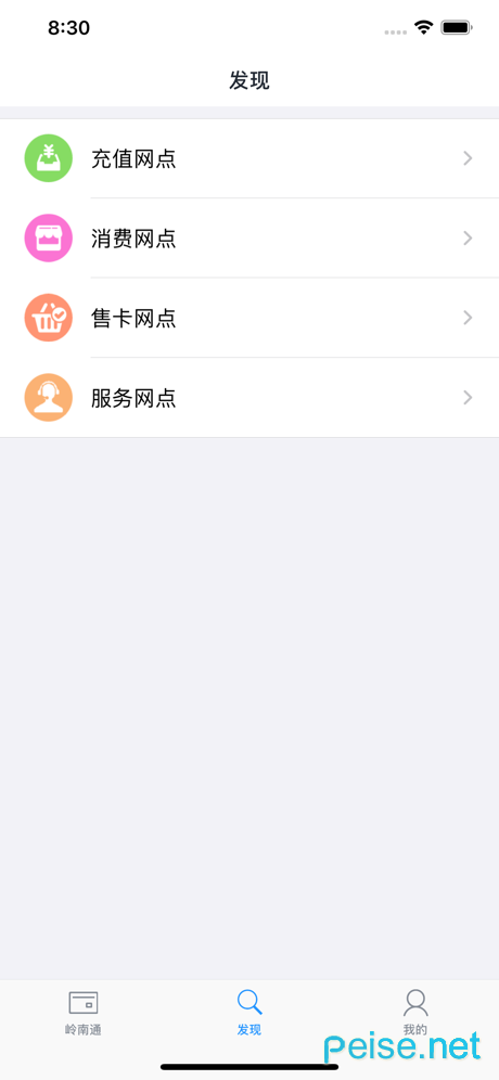 岭南通图3