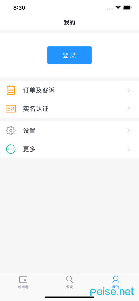 岭南通图4