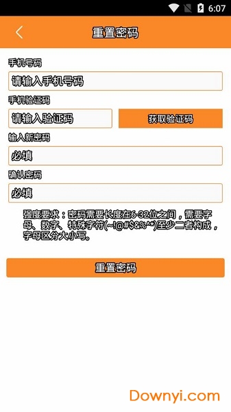 中国银保信保险双录系统手机版图3
