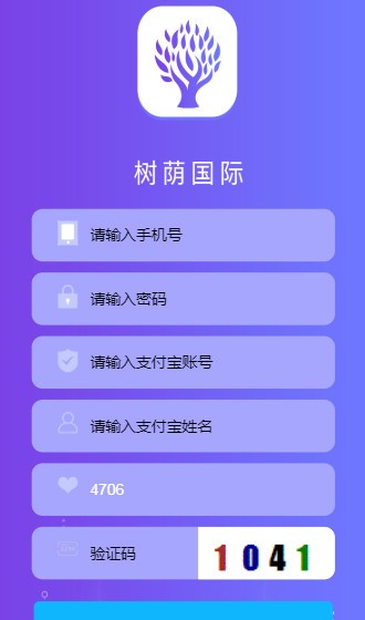树荫国际