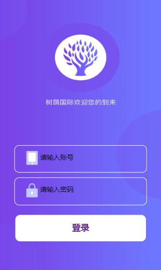 树荫国际图2