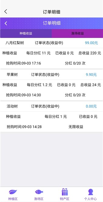 树荫国际图3