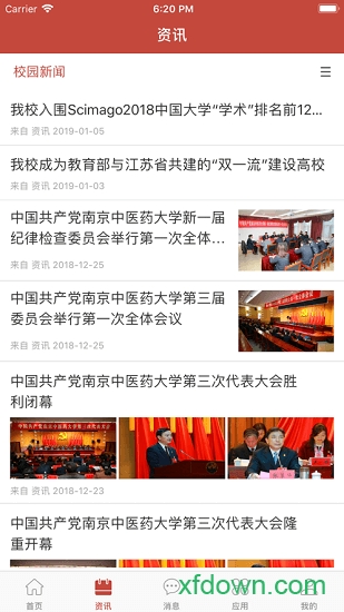 i南中医图2