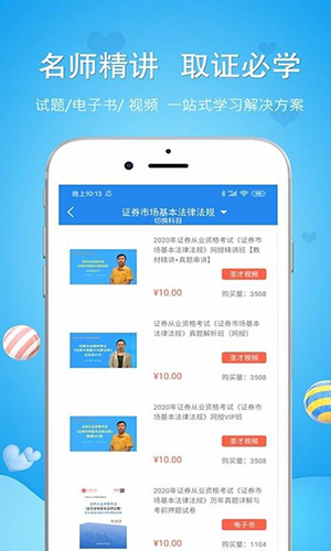 初级护师图2