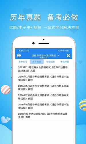 初级护师图3