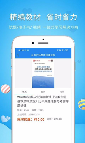 初级护师图4
