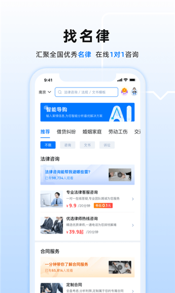 小法名律图3