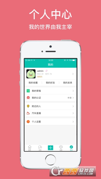 旺车道论坛app