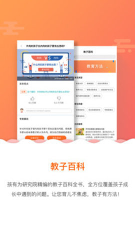 孩有为图2