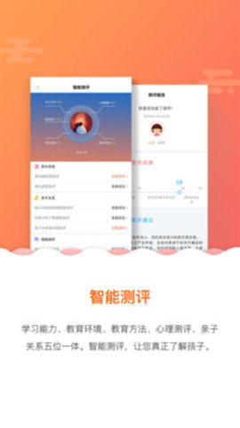 孩有为图3