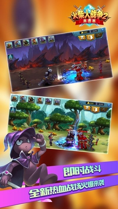 火柴人战争2奥德赛内置功能菜单图3