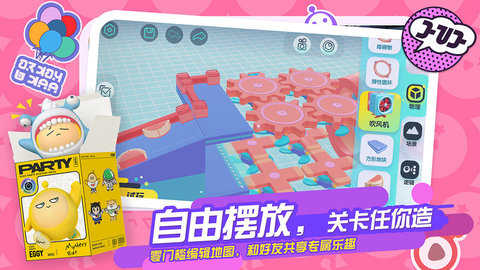 蛋仔派对体验服无限蛋币图3