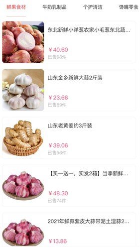 百姓良选图2