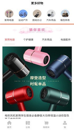 百姓良选图1
