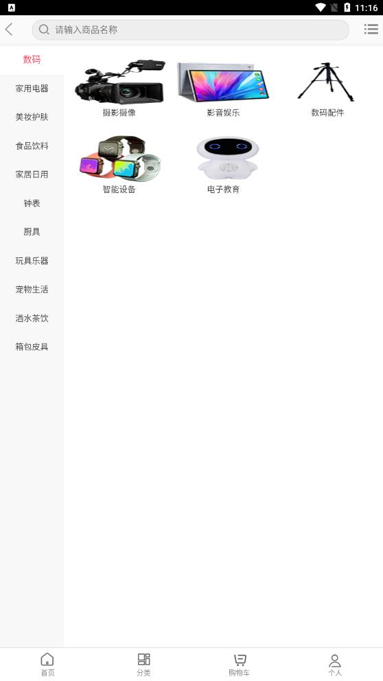 截图3
