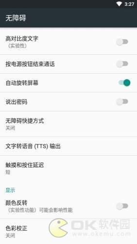 截图3