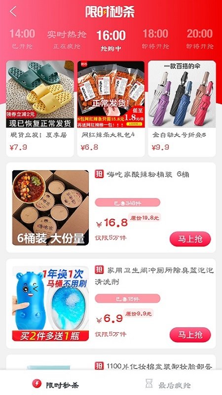 截图2